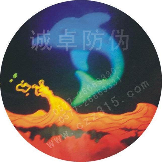 供应激光三维立体防伪商标